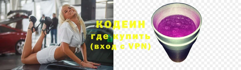 Codein Purple Drank Киров