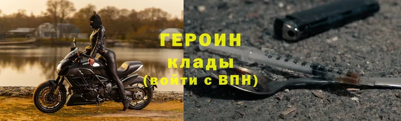 ГЕРОИН VHQ  Киров 