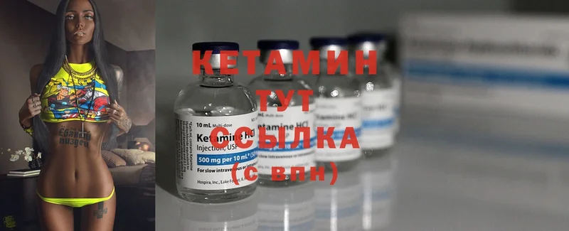 сайты даркнета состав  Киров  Кетамин ketamine 